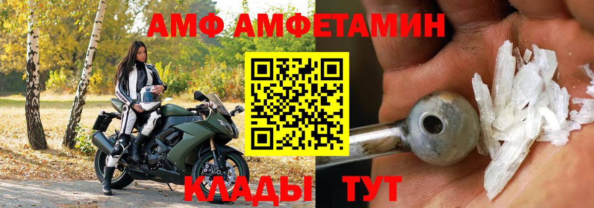 АМФЕТАМИН Premium Бутурлиновка