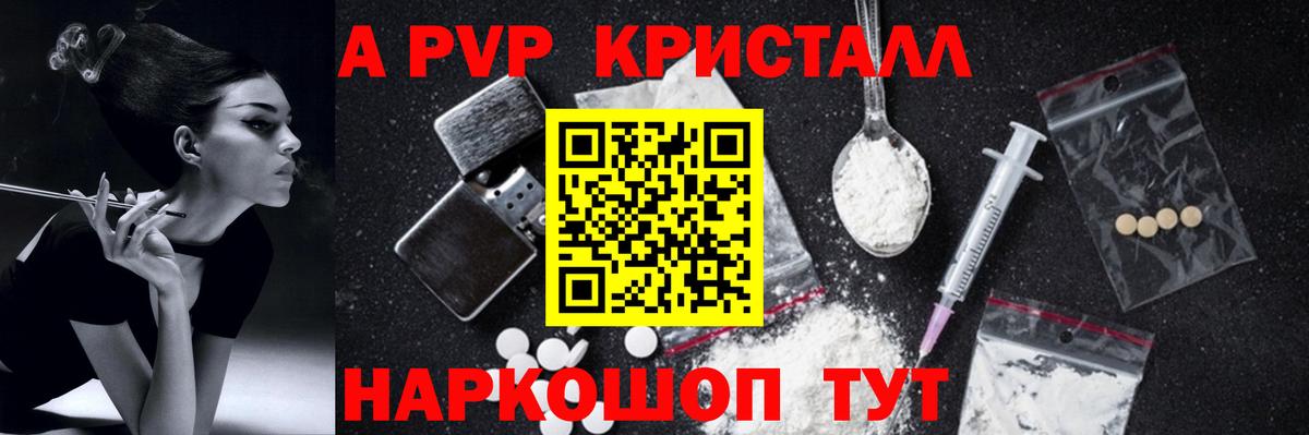 Alpha PVP СК КРИС  Вход с VPN  A-PVP VHQ  Бутурлиновка 