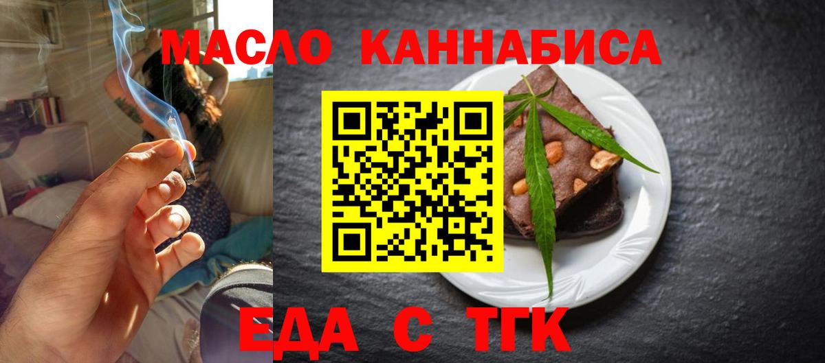 Cannafood марихуана  Вход с VPN  Бутурлиновка 