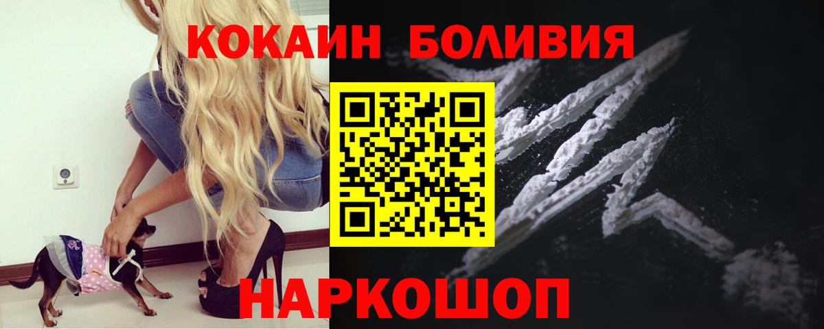 COCAIN Перу Бутурлиновка