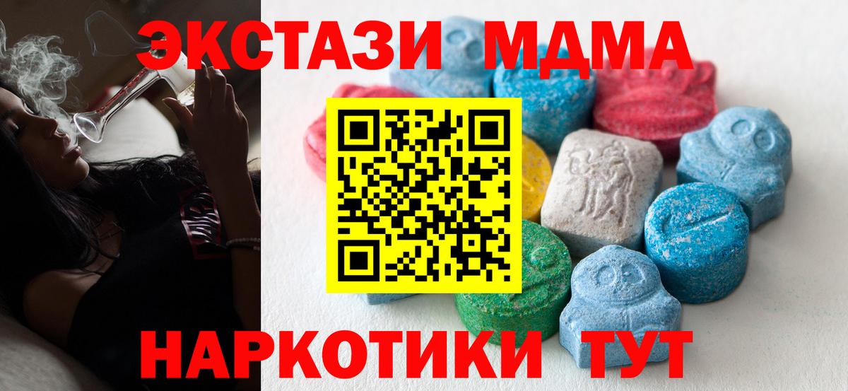 купить  сайты  Вход с VPN  Экстази  Ecstasy MDMA  Бутурлиновка  Ecstasy DUBAI 