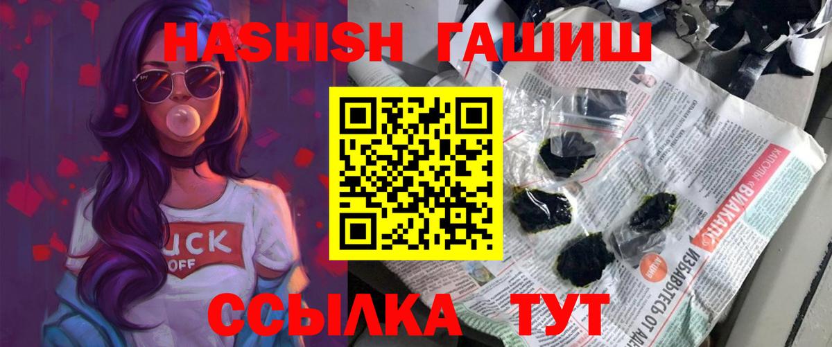 ГАШИШ индика сатива Бутурлиновка