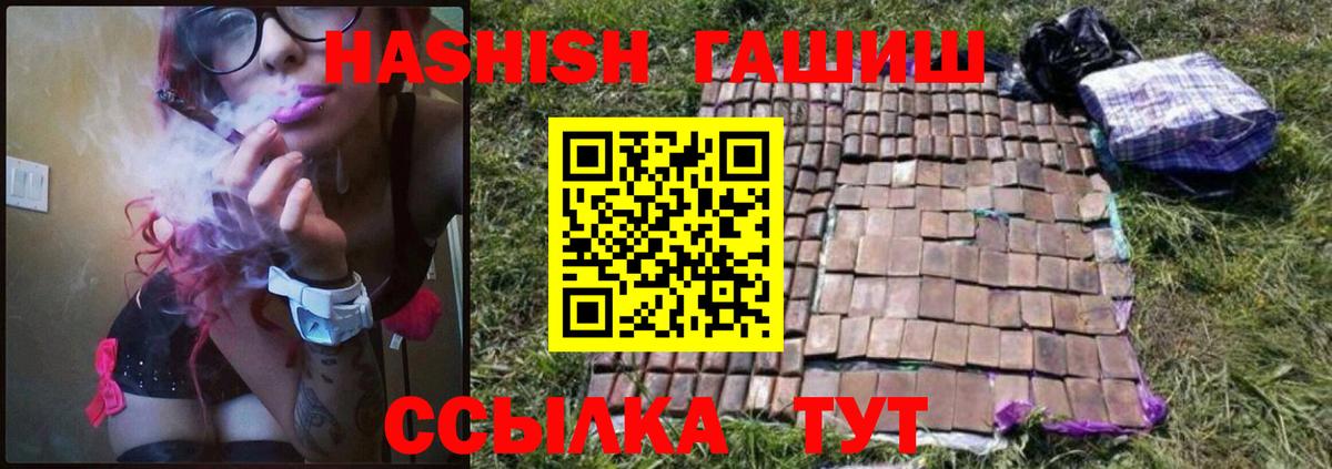 ГАШИШ VHQ  Вход с VPN  Бутурлиновка 