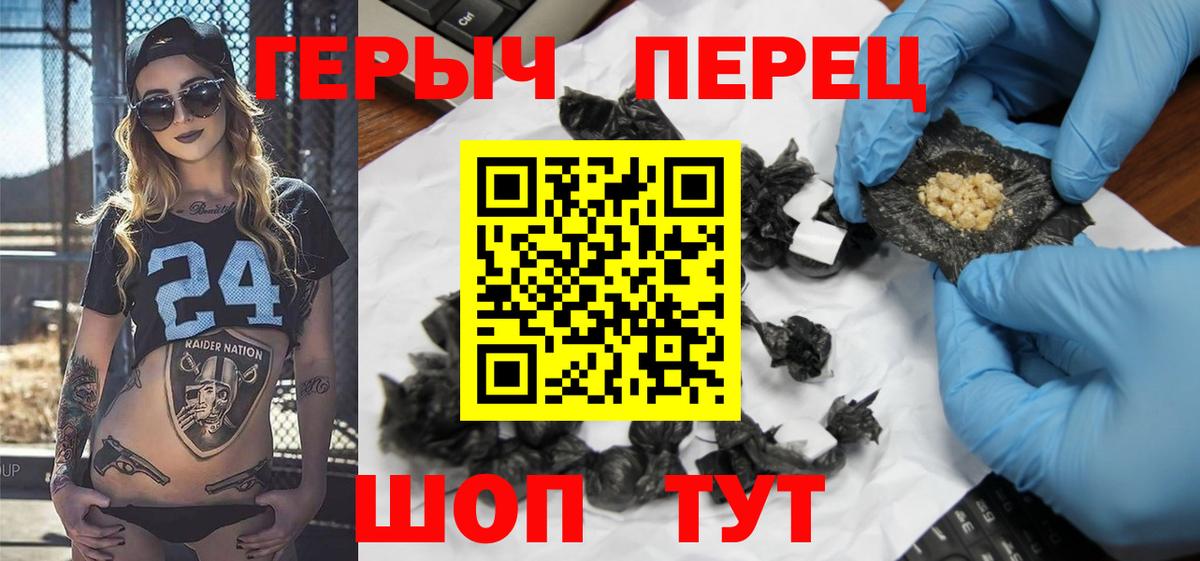 Героин VHQ Бутурлиновка