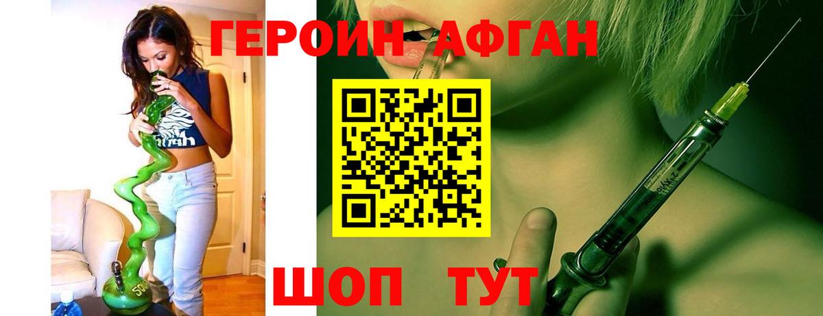 Бутурлиновка  ГЕРОИН белый  Вход с VPN 