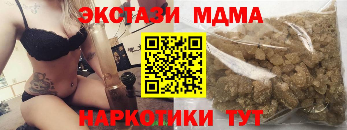 Бутурлиновка  MDMA молли  МДМА crystal  Вход с VPN 