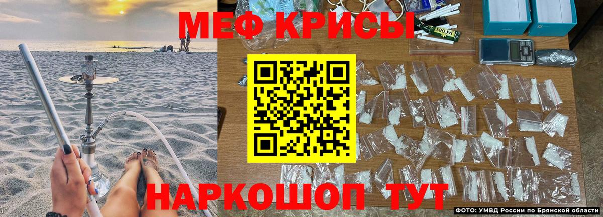 МЕФ кристаллы  МЯУ-МЯУ  Меф mephedrone  Бутурлиновка  Вход с VPN 