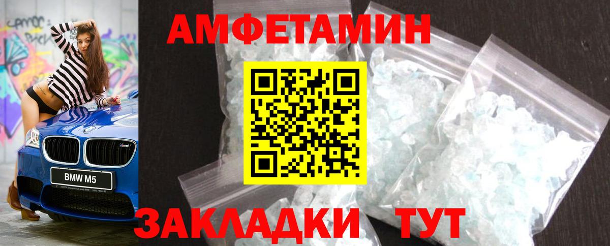 Бутурлиновка  МЕТАМФЕТАМИН винт  МЕТАМФЕТАМИН  Вход с VPN 